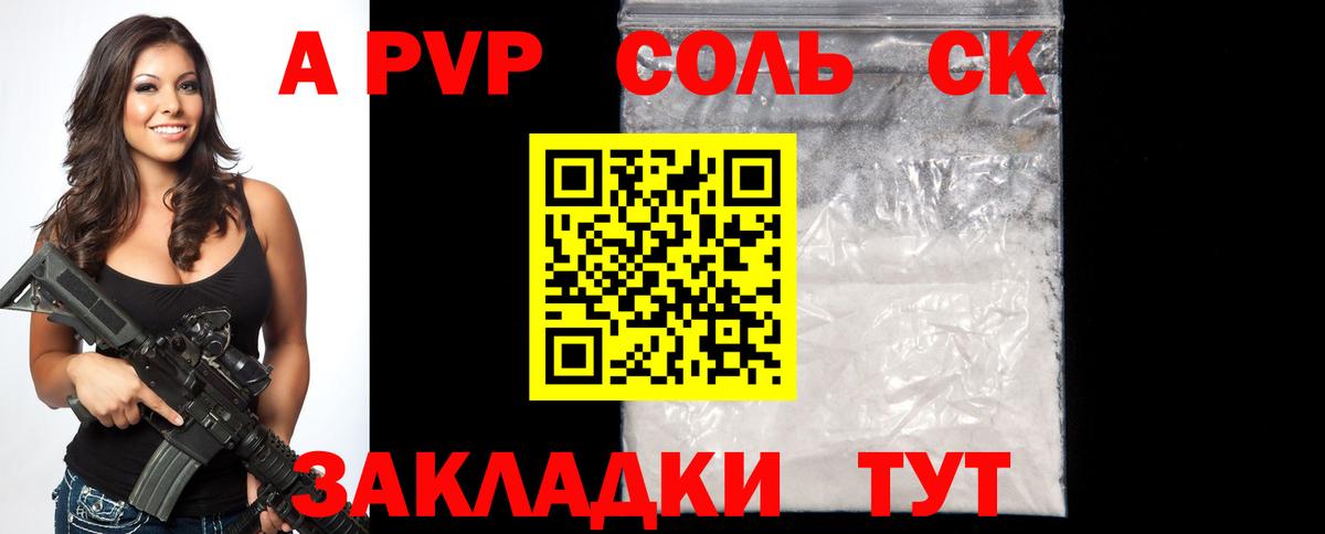 Канаш  Alfa_PVP крисы CK  Вход с VPN  Alpha PVP СК КРИС 