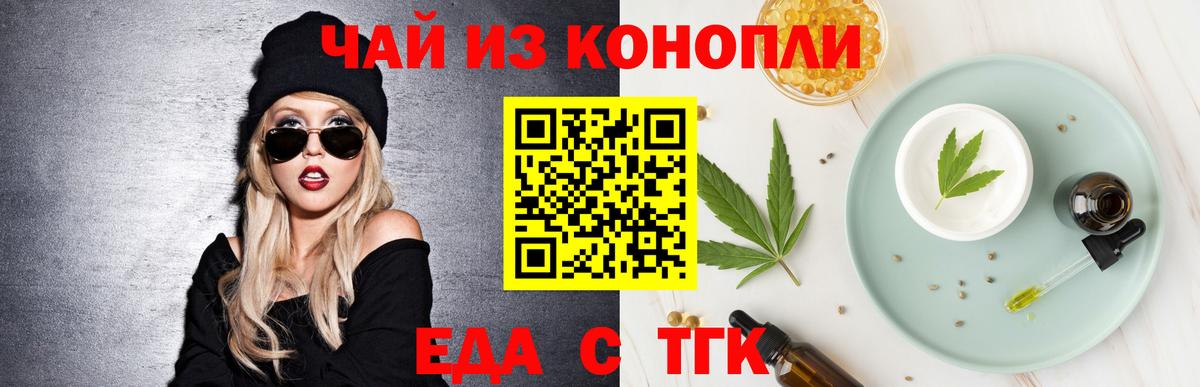 Канаш  Печенье с ТГК конопля  Вход с VPN 