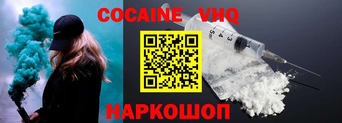 Cocaine Columbia  Кокаин FishScale  купить наркоту  Вход с VPN  Канаш 
