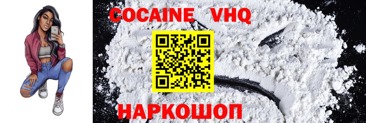 COCAIN Эквадор Канаш
