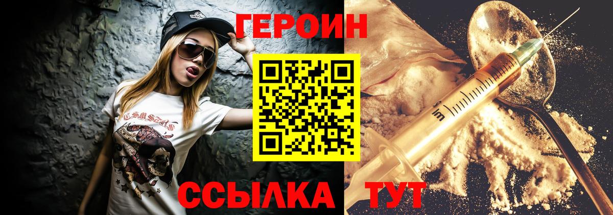 Канаш  ГЕРОИН гречка  Вход с VPN 