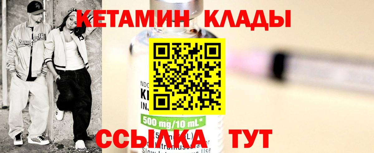 Кетамин ketamine Канаш