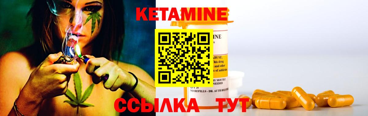 Канаш  КЕТАМИН VHQ  КЕТАМИН ketamine  Вход с VPN 