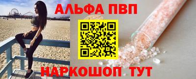 Альфа ПВП Шелехов