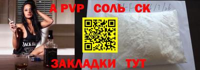 Альфа ПВП Шелехов