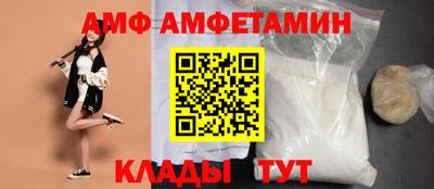 амф Шахты