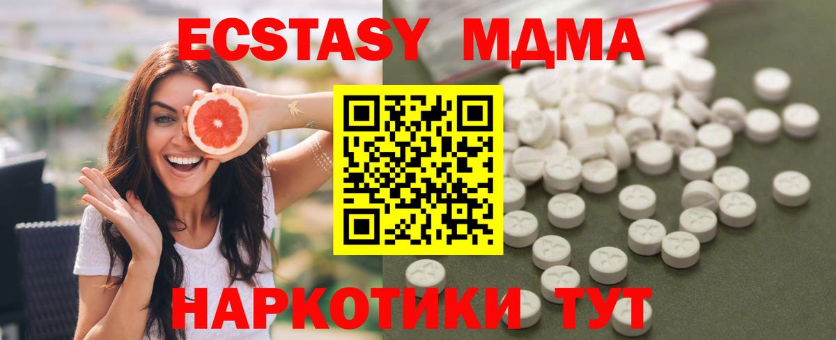 МДМА молли  МДМА  Канаш  Вход с VPN  MDMA молли 