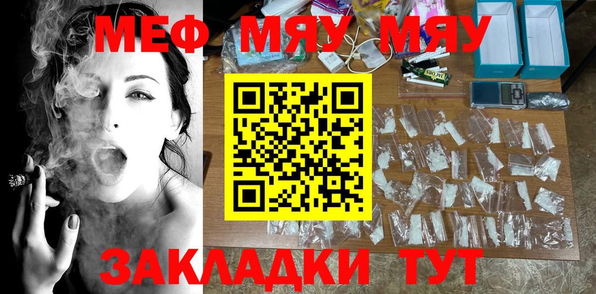 Канаш  МЯУ-МЯУ VHQ  Вход с VPN  МЯУ-МЯУ  Мефедрон мука 