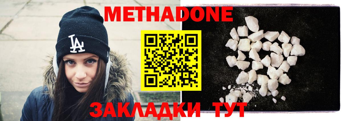 Канаш  МЕТАДОН белоснежный  Вход с VPN  МЕТАДОН methadone 