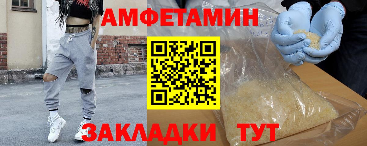 МЕТАМФЕТАМИН кристалл  Вход с VPN  Канаш 