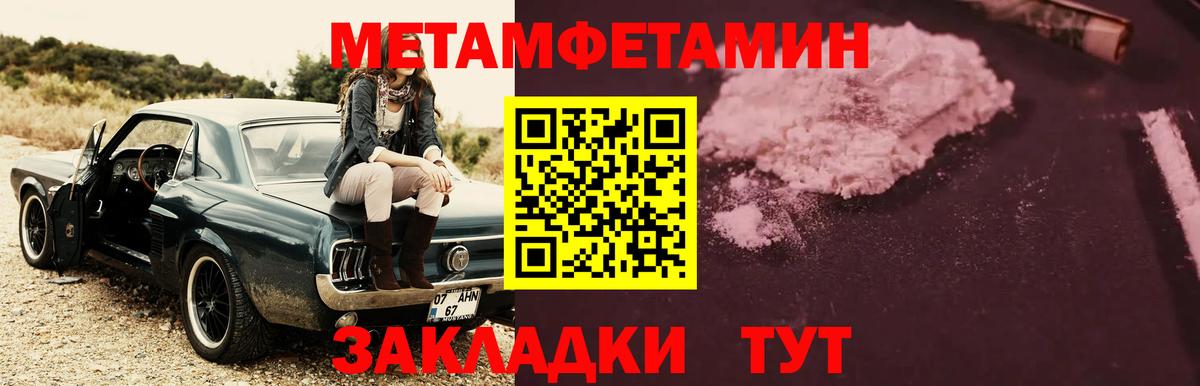 Первитин пудра Канаш