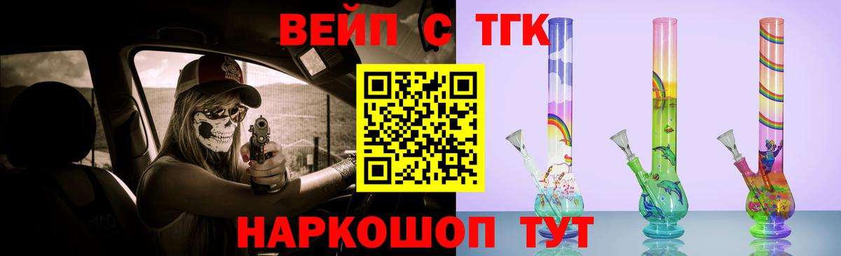 ТГК THC oil  Дистиллят ТГК вейп с тгк  Вход с VPN  Канаш 
