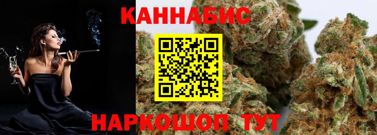 Бошки Шишки AK-47  Вход с VPN  Канаш  Конопля Ganja 